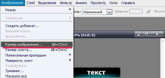 изменение размера изображения