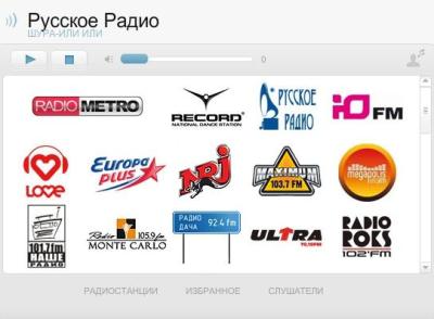Радио